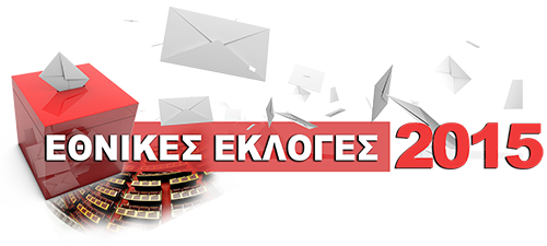 ekloges2015