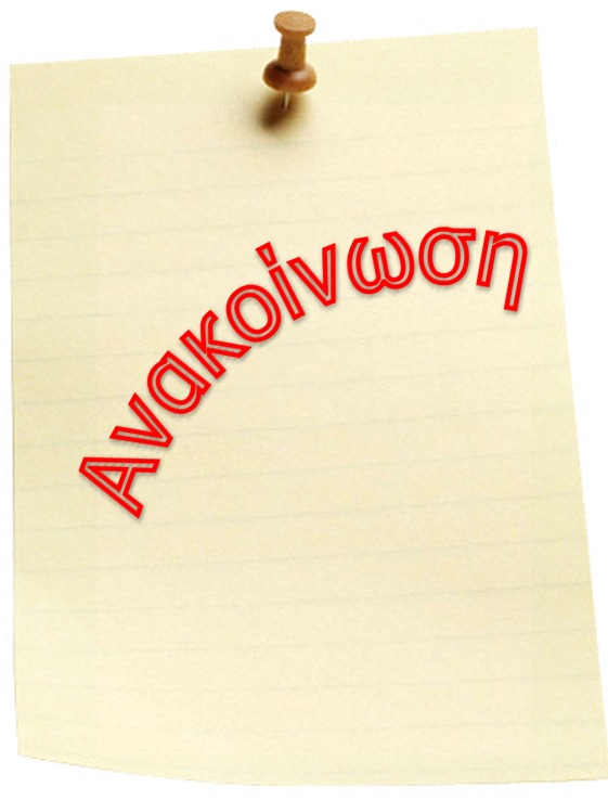 Announcement