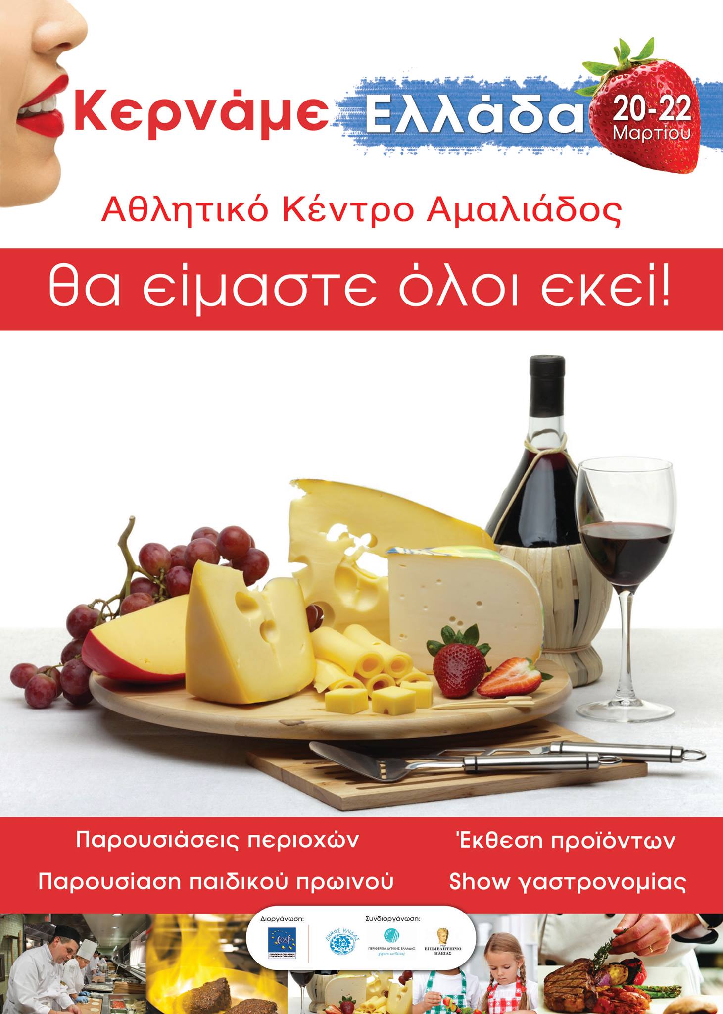 kername ellada3 poster