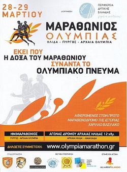 marathon2015 small 250x300