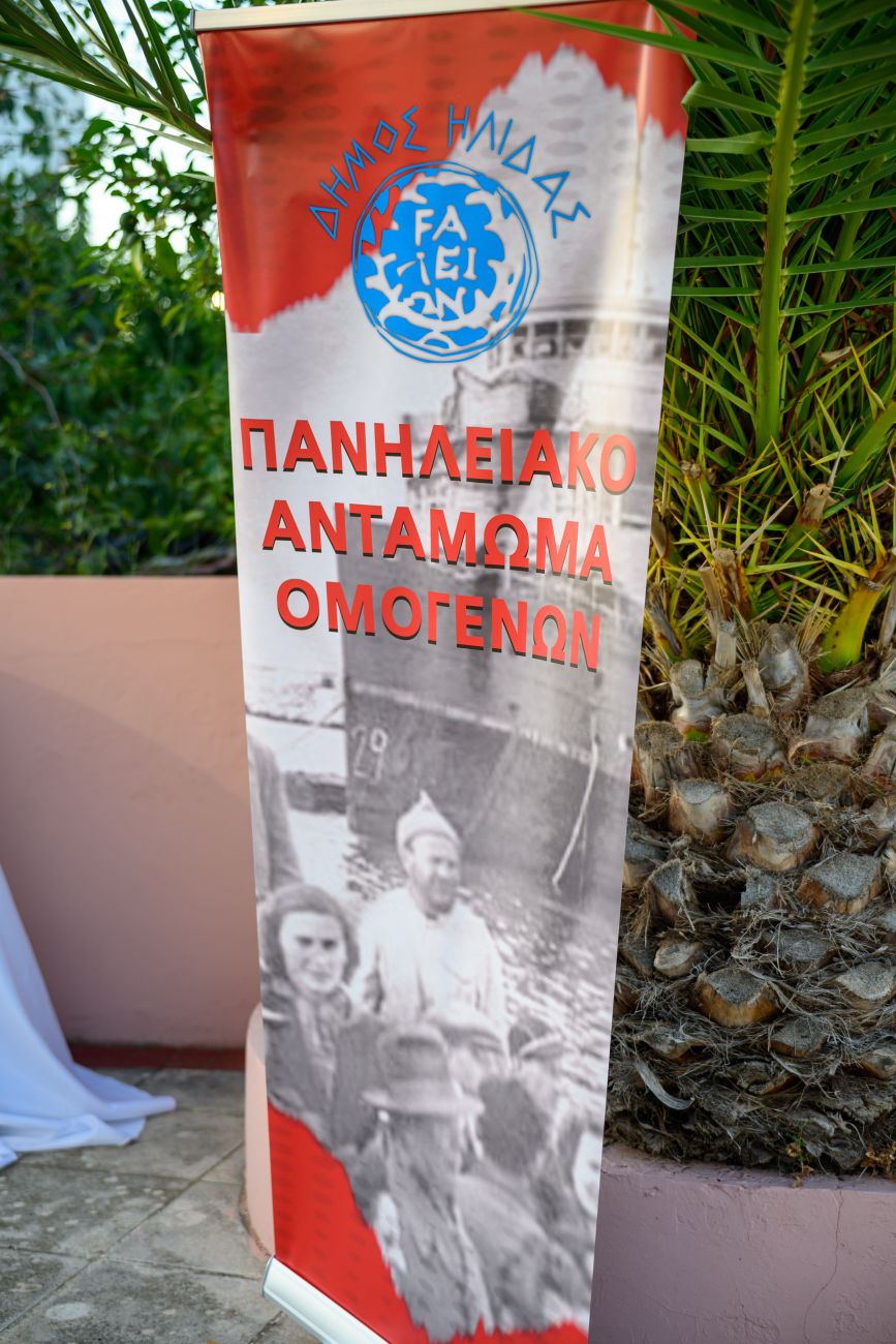 Το φως της Ηλείας ένωσε και πάλι τον κόσμο – Συγκίνηση και ενότητα στο 7ο Πανηλειακό Αντάμωμα Ομογενών, στην οικία Τατάνη