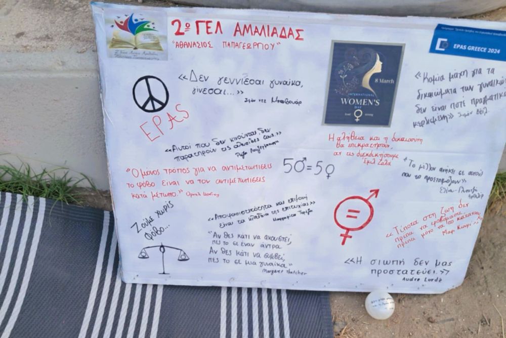 Πάρε τη ζωή στα χέρια σου!