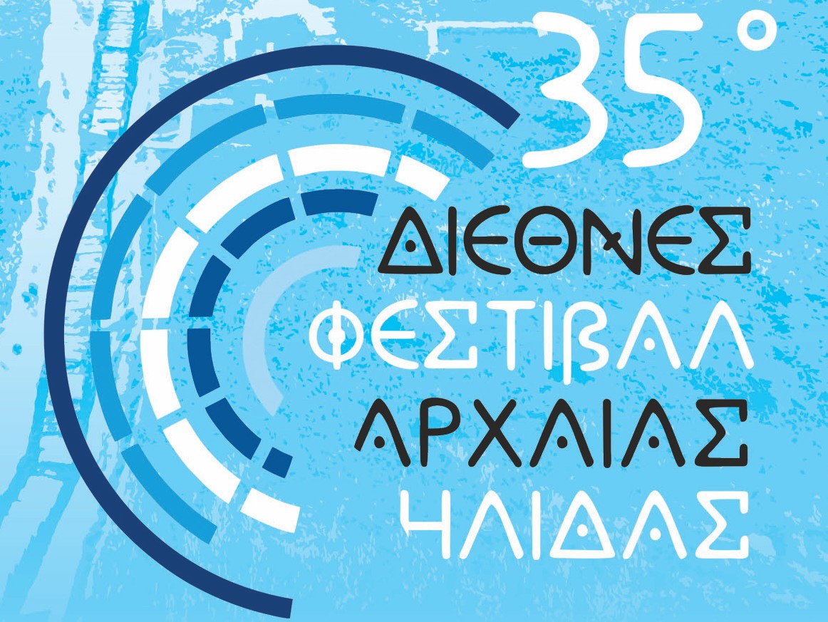 Στο θέατρο της Αρχαίας Ήλιδας την Τετάρτη η Κάρμεν Ρουγγέρη, με την παιδική παράσταση «Μαγικός Αυλός» του Μότσαρτ