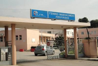 Νοσοκομείο Αμαλιάδας – Διαθέσιμη η ειδικότητα Νεφρολόγου