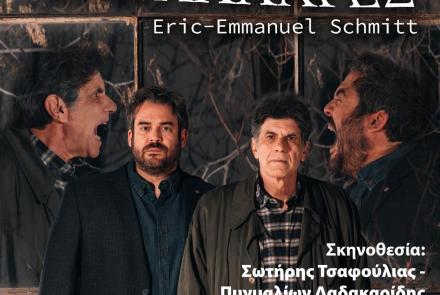 «Αινιγματικές Παραλλαγές» με τους Γιάννη Μπέζο και Πυγμαλίωνα Δαδακαρίδη