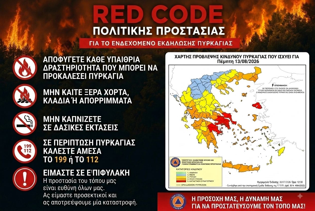 RED CODE 13.08.26