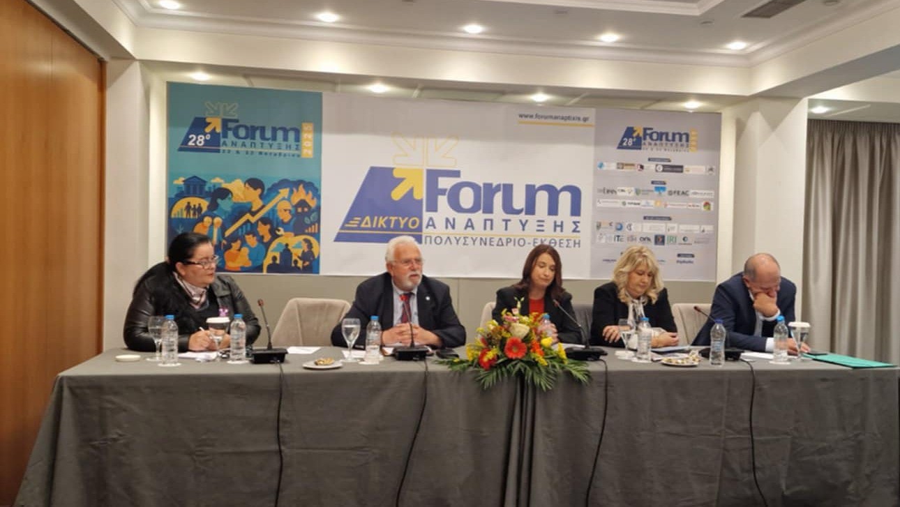 «Forum Ανάπτυξης Πάτρας 2025»