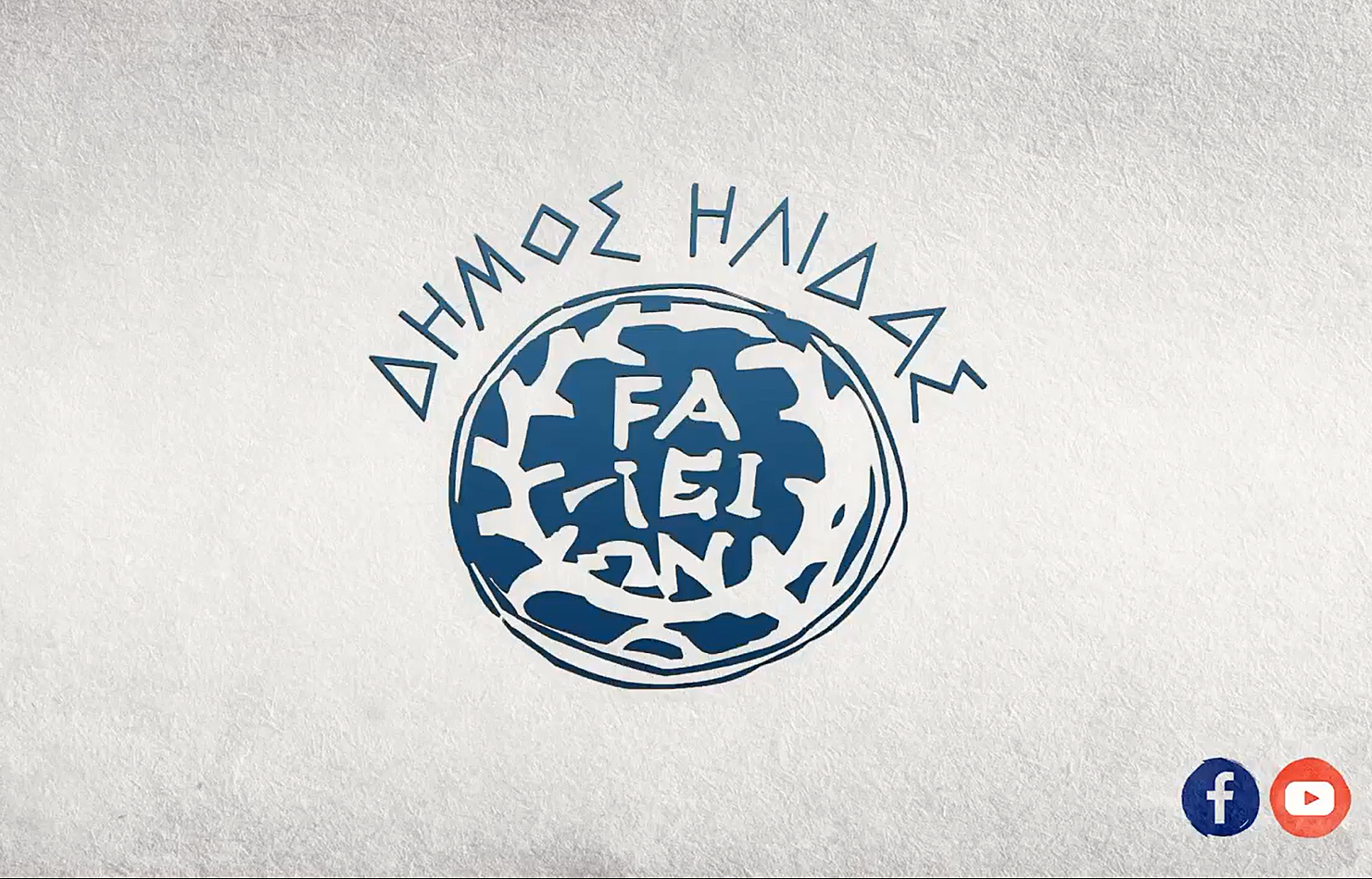 Δήμος Ήλιδας