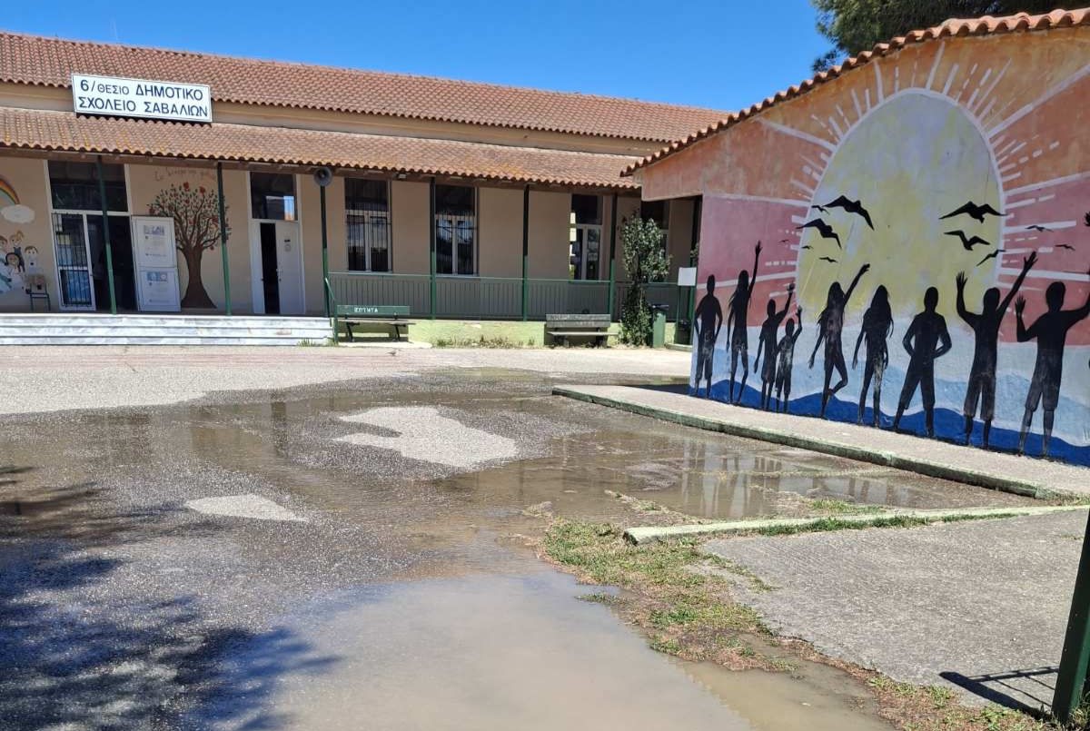 Διαρροή Σχολικό Συγκρότημα Σαβαλίων