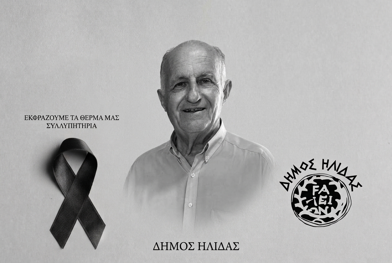 Πένθος για Πέτρο Πυλαρινό