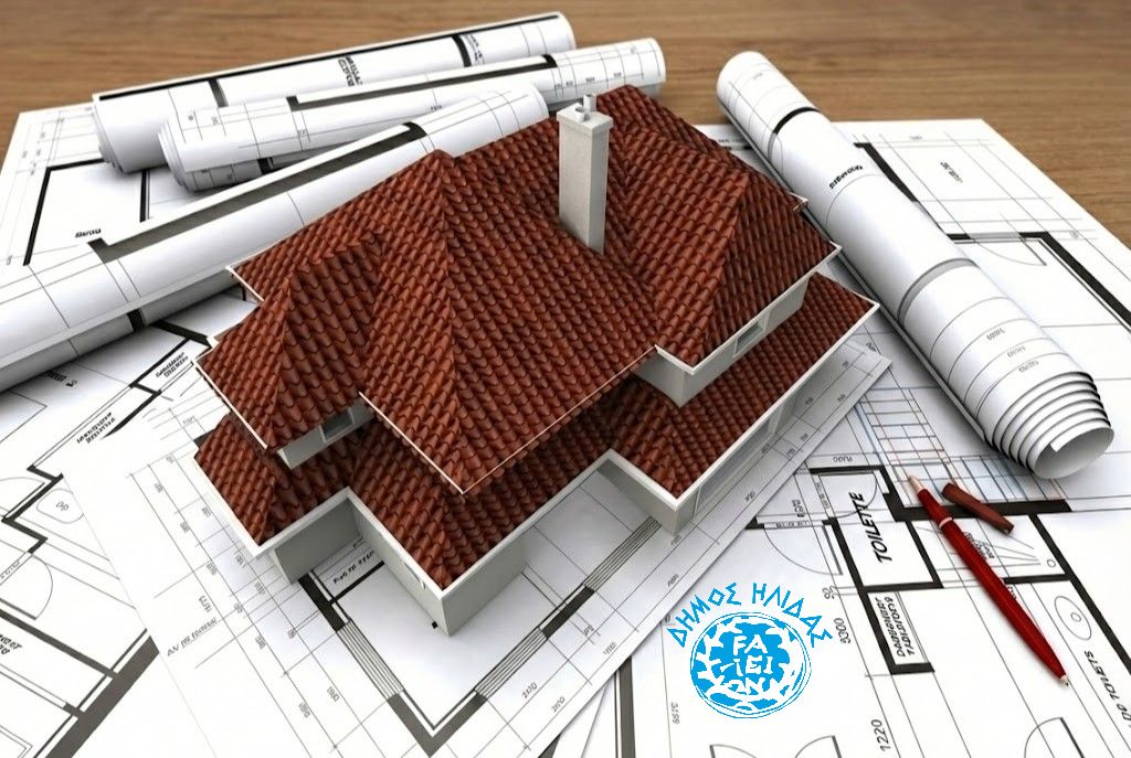 Υπηρεσία Δόμησης Δήμου Ήλιδας