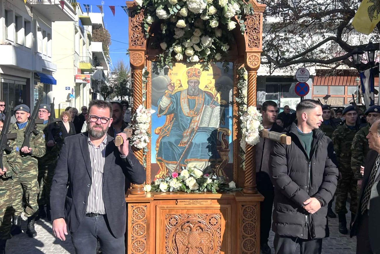 Εορτασμός Αγίου Αθανασίου 2026