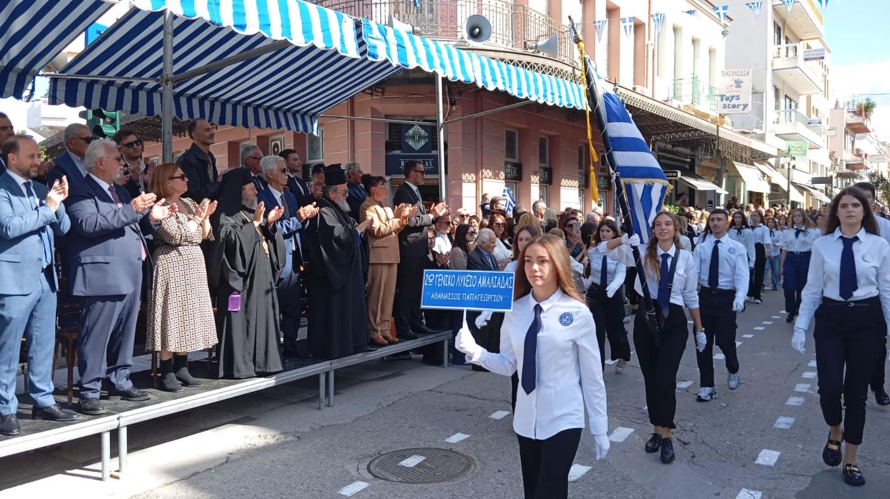 Εθνική Επέτειος 28ης Οκτωβρίου 1940