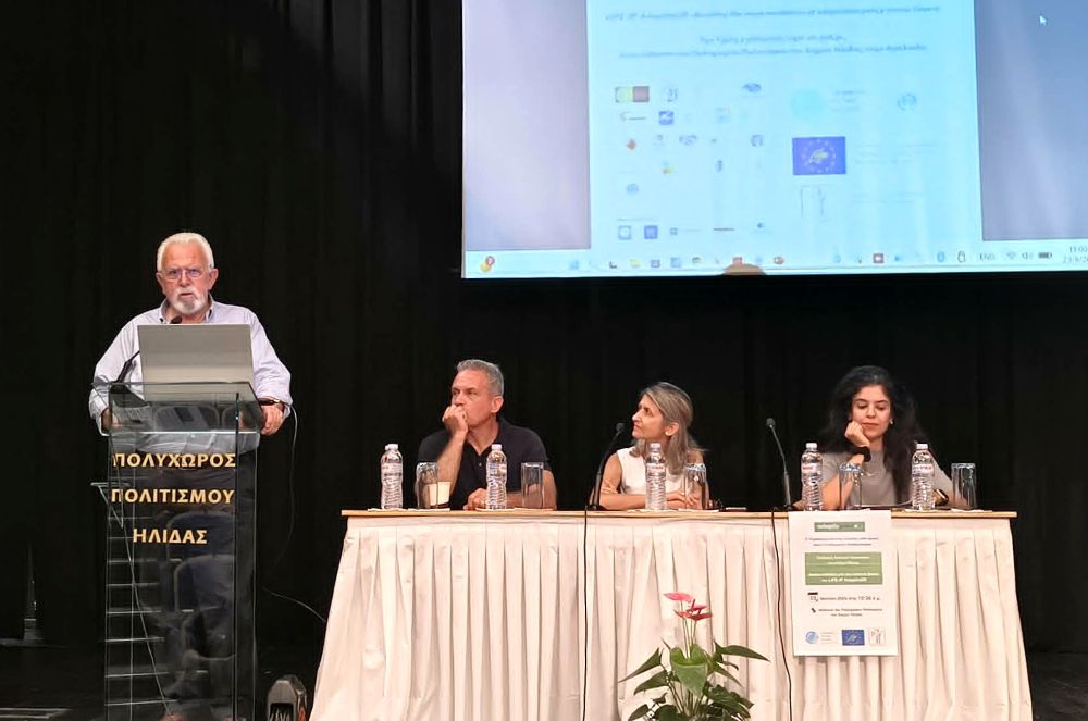 Παρουσίαση προγράμματος LIFE-IP AdaptInGR και Πυροφυλακίου
