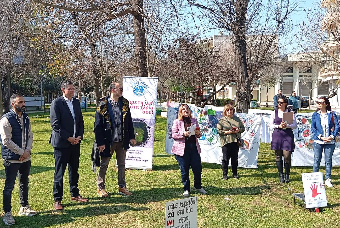 Γιορτή Γυναίκας στο Πάρκο Μπελογιάννη