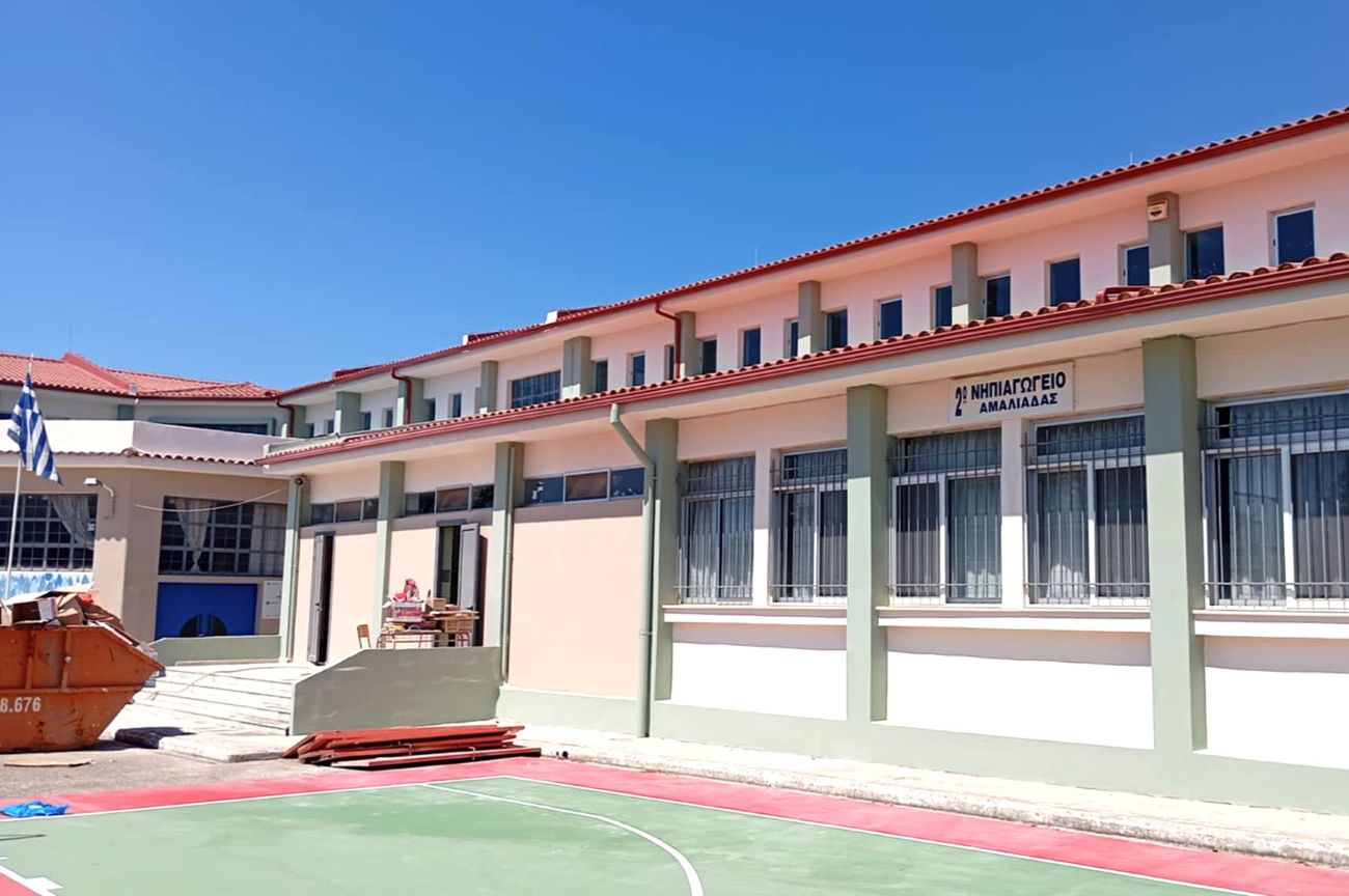 Έργα 2ο Δημοτικό Σχολείο Αμαλιάδας