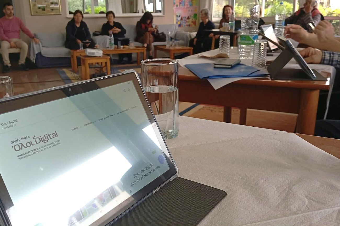 Έναρξη προγράμματος "Όλοι Digital"