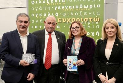 Εκδήλωση Λεύκωμα Ασυνόδευτων Κύπρου