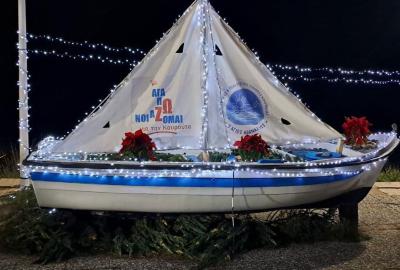 Εκδήλωση φωταγώγησης παραδοσιακού στολισμένου καραβιού