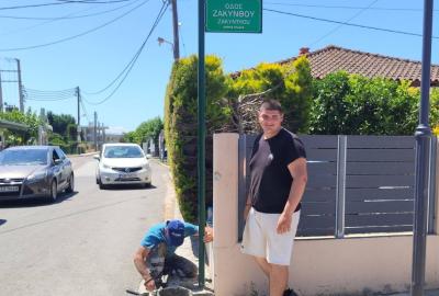 Πινακίδες Κουρούτα