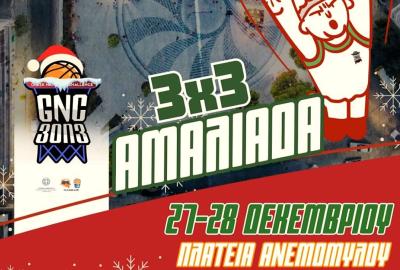 «GNC 3on3 Basket – Christmas Edition»