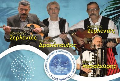 Ρεμπέτικη Βραδιά στην Κουρούτα