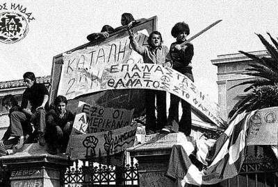 52η Επέτειο Εξέγερσης του Πολυτεχνείου - 17 Νοέμβρη