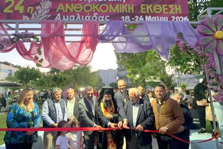 Εγκαίνια 24ης Πανηλειακής Ανθοκομικής Έκθεσης Αμαλιάδας
