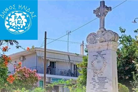 Τελετή Μνήμης στην Κεραμιδιά 
