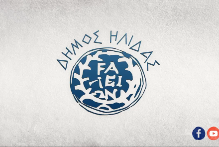 Δήμος Ήλιδας