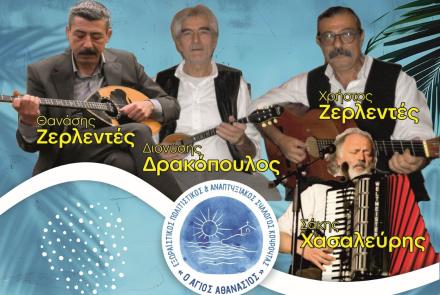 Ρεμπέτικη Βραδιά στην Κουρούτα